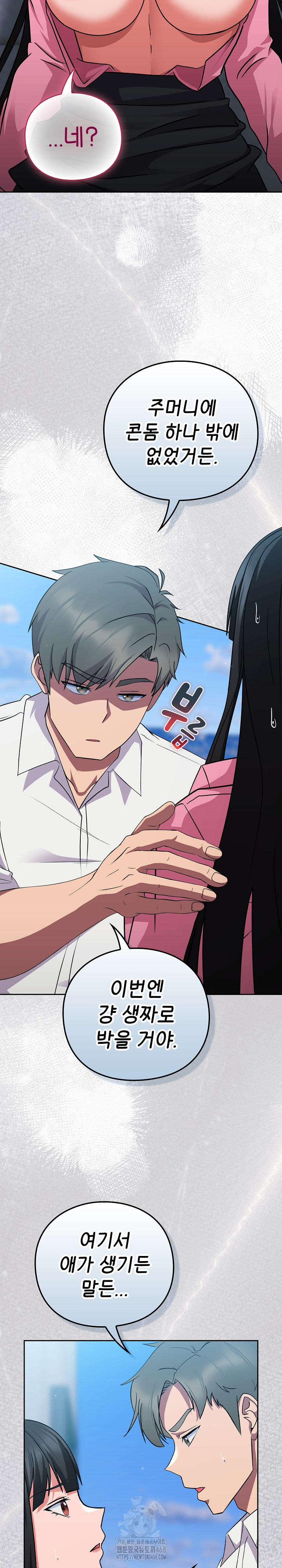 Let’s Play Hooky Raw - Chapter 6 [photo 38] - MangaPorn