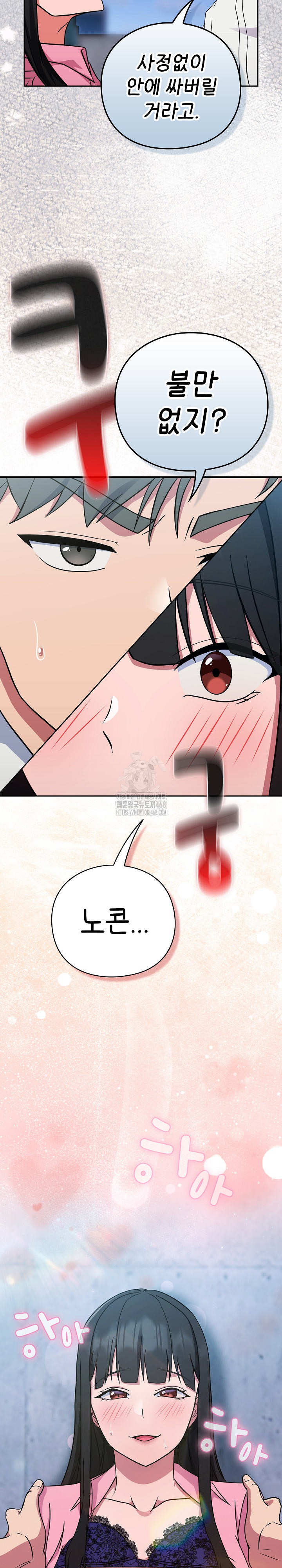 Let’s Play Hooky Raw - Chapter 6 [photo 39] - MangaPorn