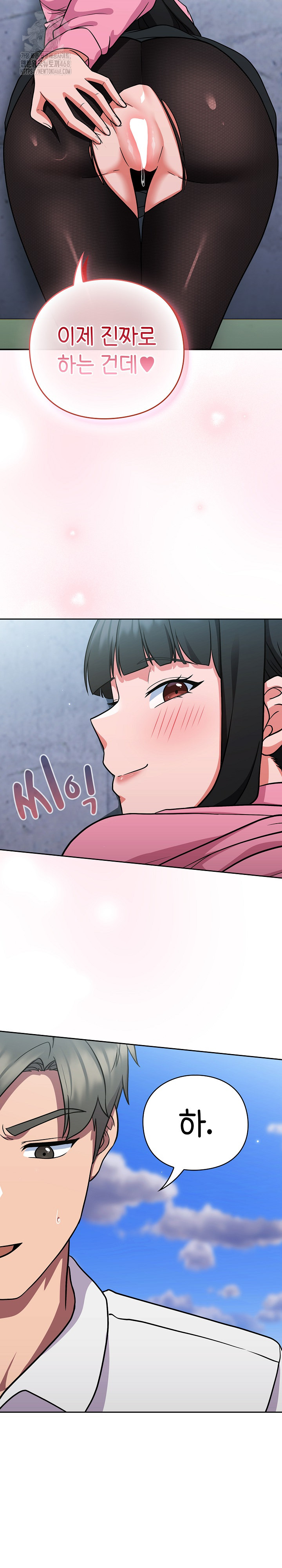 Let’s Play Hooky Raw - Chapter 6 [photo 5] - MangaPorn