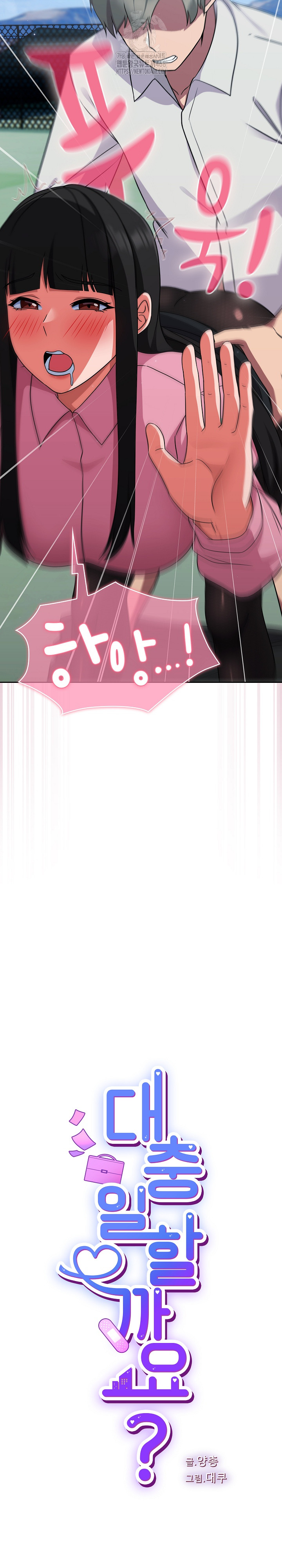 Let’s Play Hooky Raw - Chapter 6 [photo 7] - MangaPorn