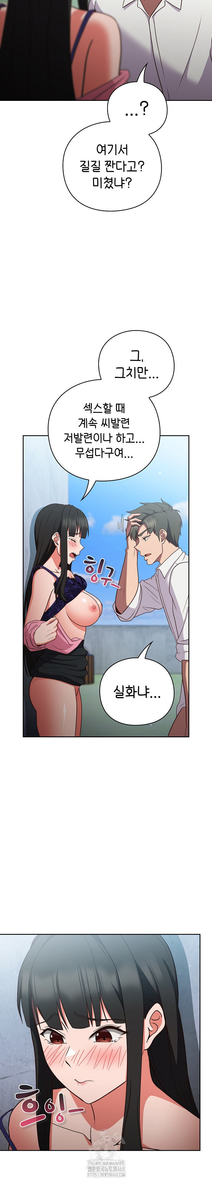 Let’s Play Hooky Raw - Chapter 7 [photo 12] - MangaPorn