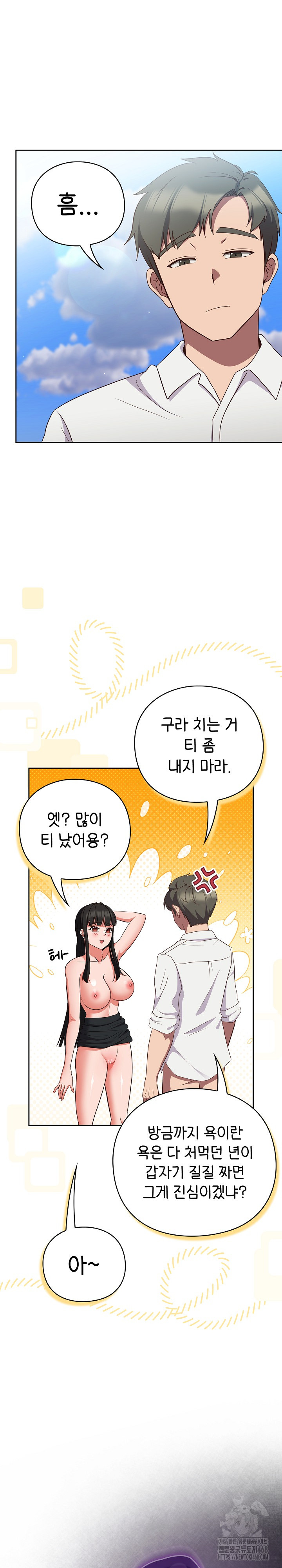 Let’s Play Hooky Raw - Chapter 7 [photo 13] - MangaPorn