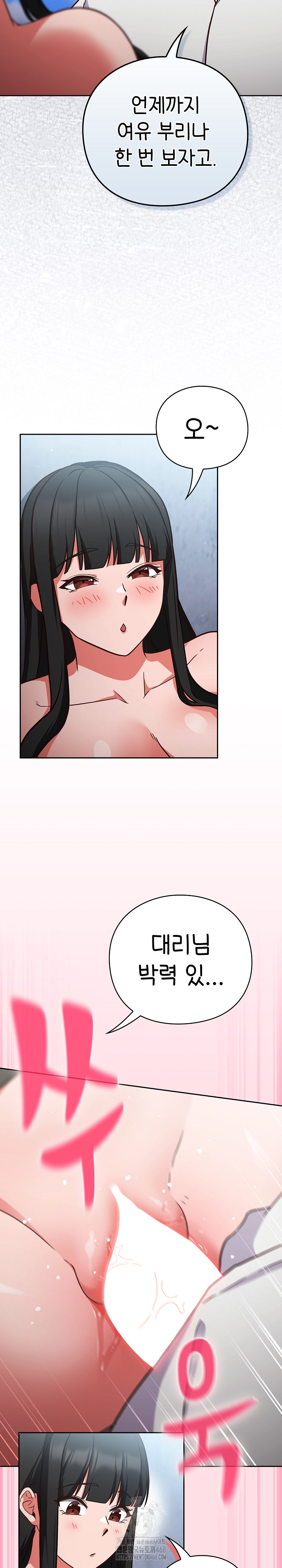 Let’s Play Hooky Raw - Chapter 7 [photo 16] - MangaPorn