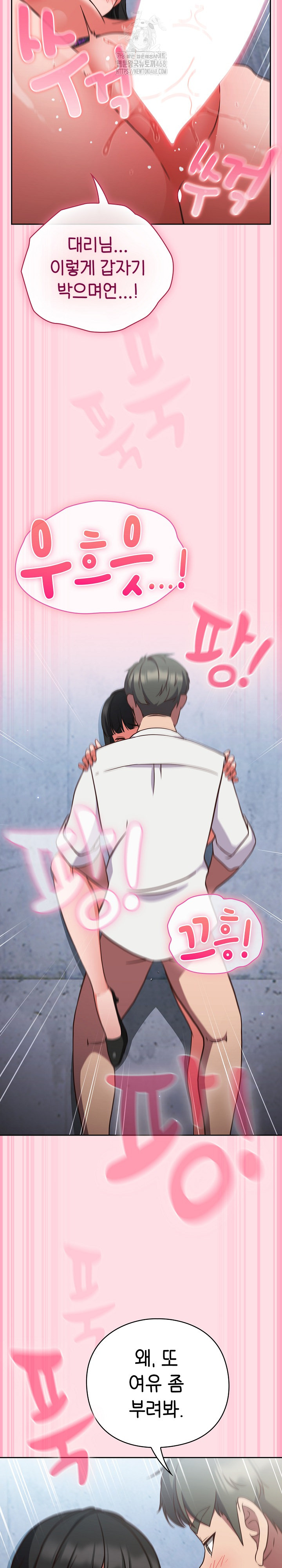 Let’s Play Hooky Raw - Chapter 7 [photo 18] - MangaPorn