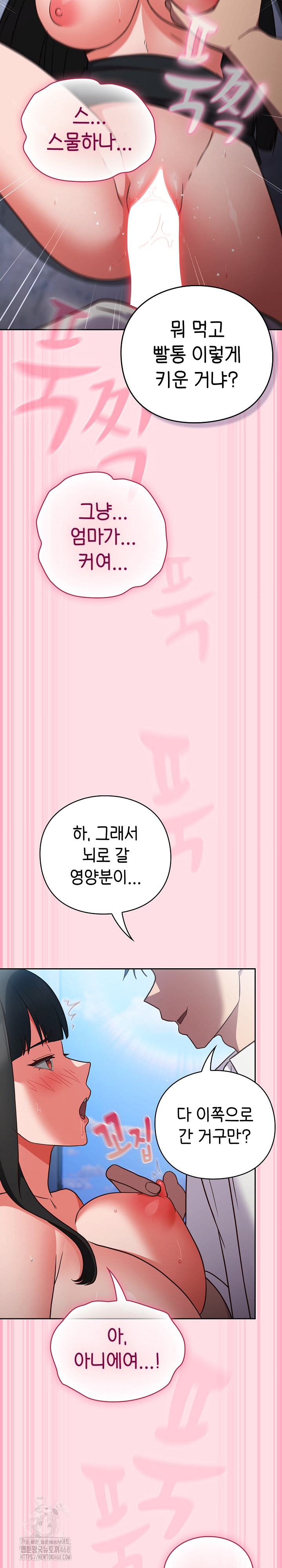 Let’s Play Hooky Raw - Chapter 7 [photo 20] - MangaPorn