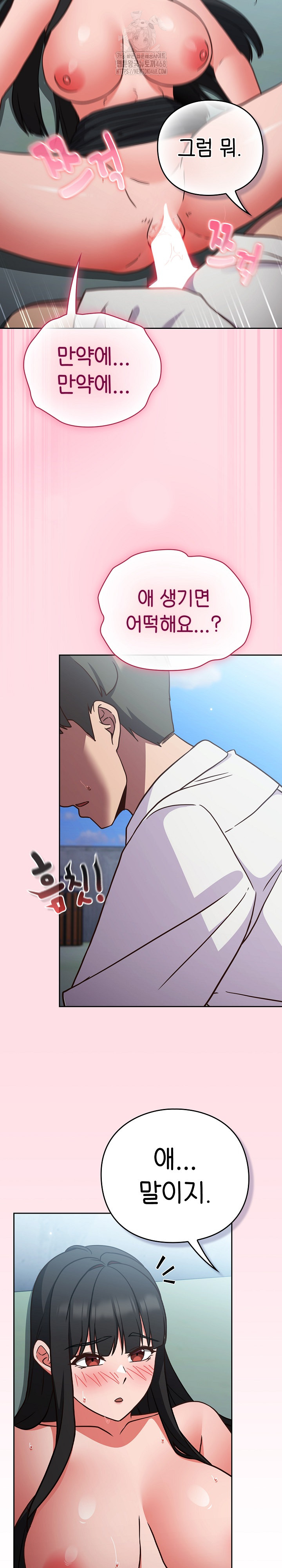 Let’s Play Hooky Raw - Chapter 7 [photo 30] - MangaPorn