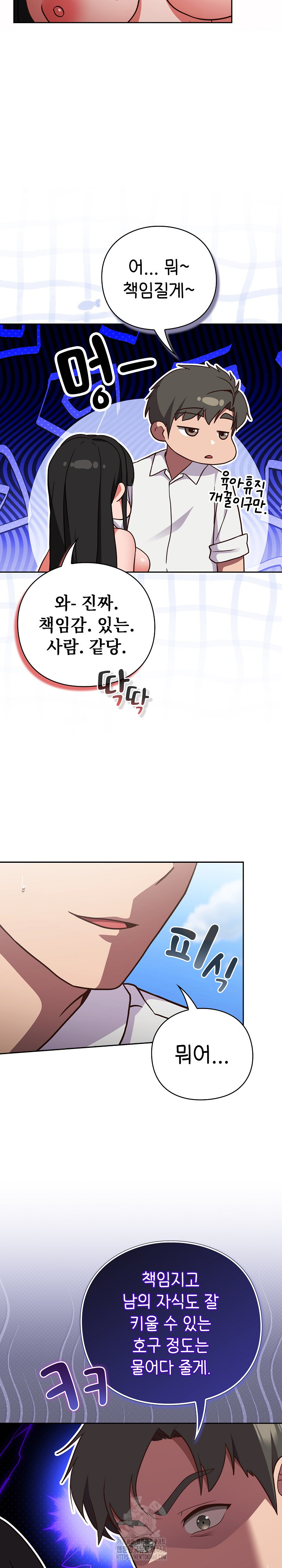 Let’s Play Hooky Raw - Chapter 7 [photo 31] - MangaPorn