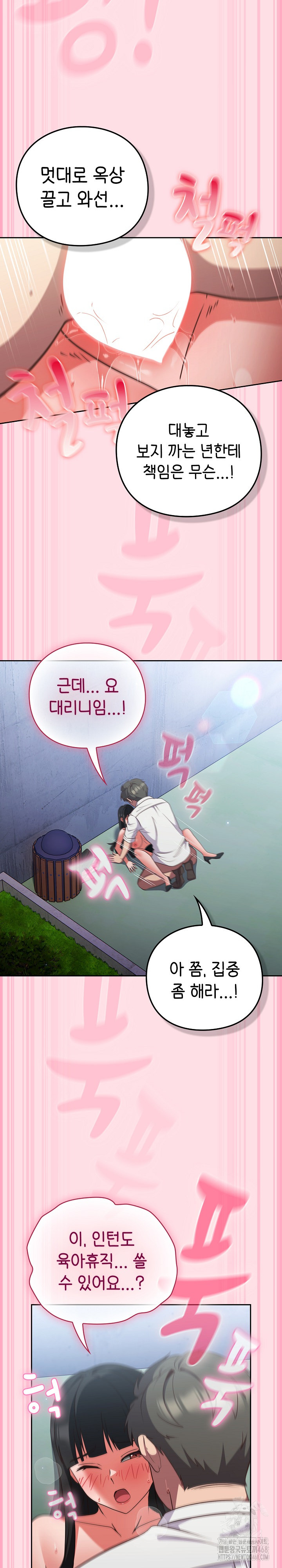 Let’s Play Hooky Raw - Chapter 7 [photo 33] - MangaPorn