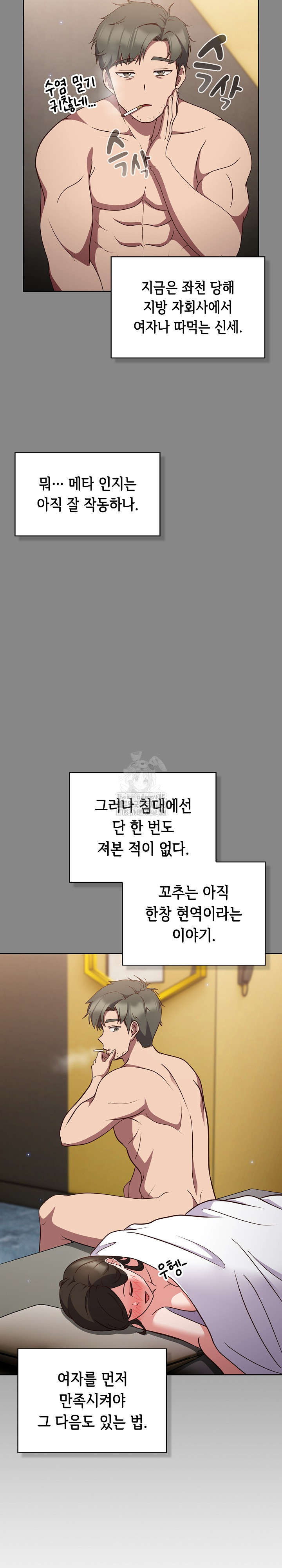 Let’s Play Hooky Raw - Chapter 7 [photo 5] - MangaPorn