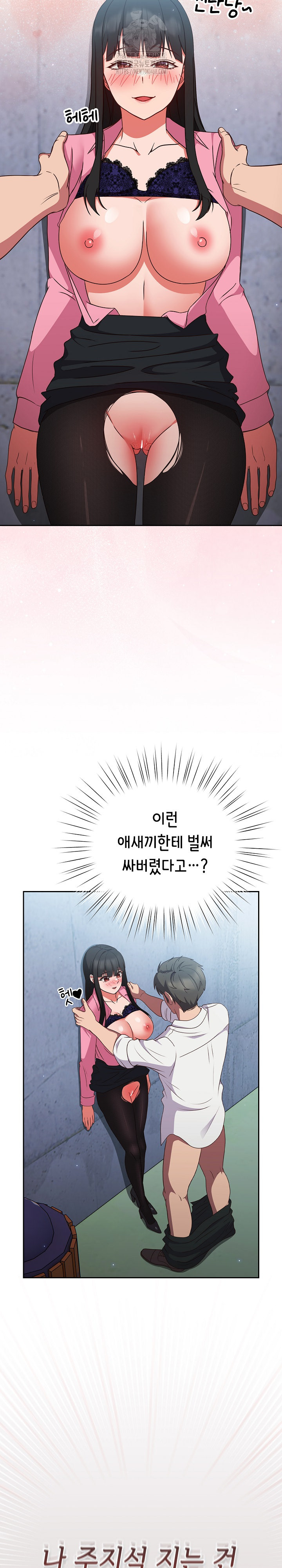 Let’s Play Hooky Raw - Chapter 7 [photo 7] - MangaPorn