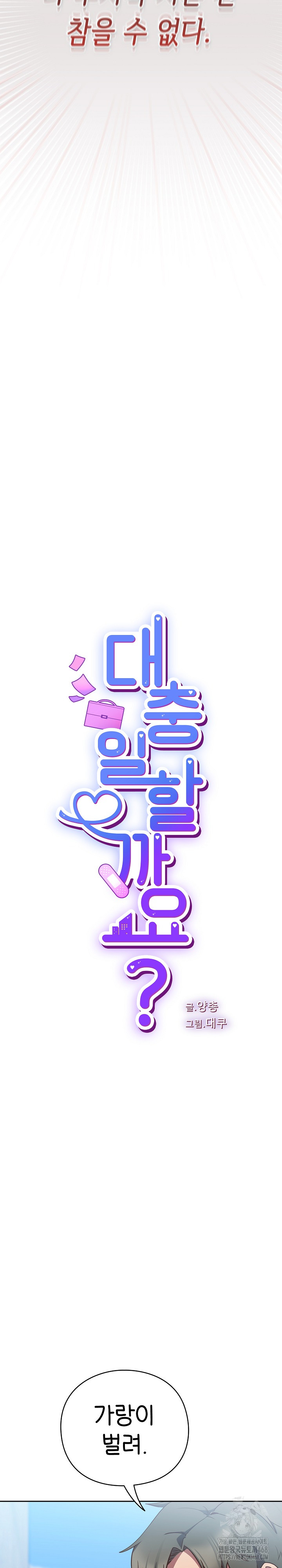 Let’s Play Hooky Raw - Chapter 7 [photo 8] - MangaPorn