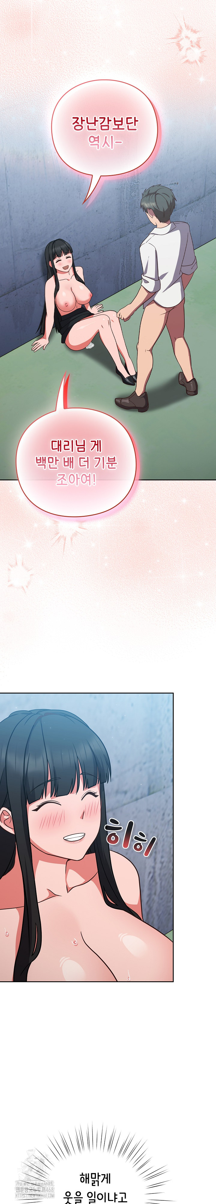 Let’s Play Hooky Raw - Chapter 8 [photo 12] - MangaPorn