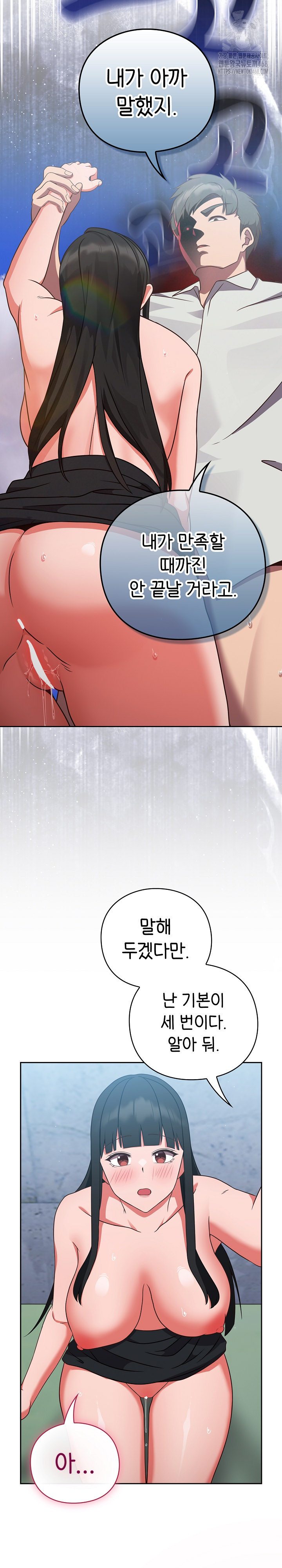 Let’s Play Hooky Raw - Chapter 8 [photo 16] - MangaPorn