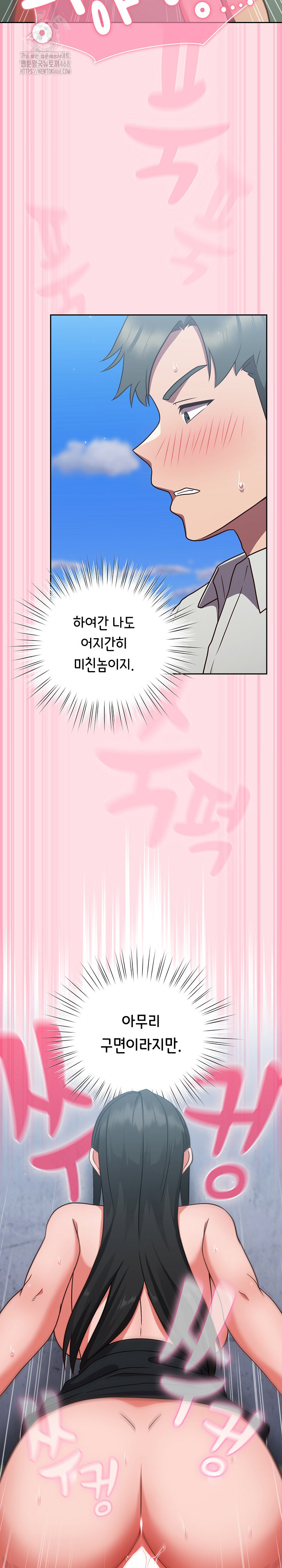 Let’s Play Hooky Raw - Chapter 8 [photo 21] - MangaPorn