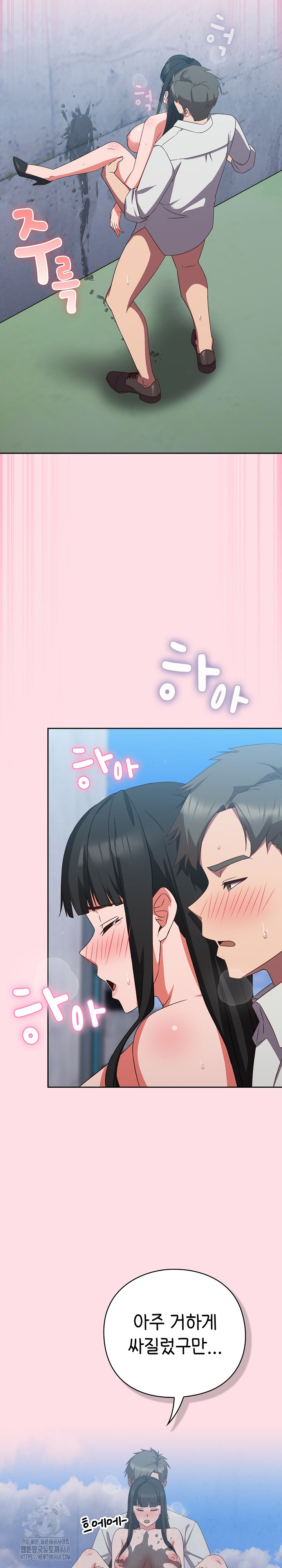 Let’s Play Hooky Raw - Chapter 8 [photo 29] - MangaPorn