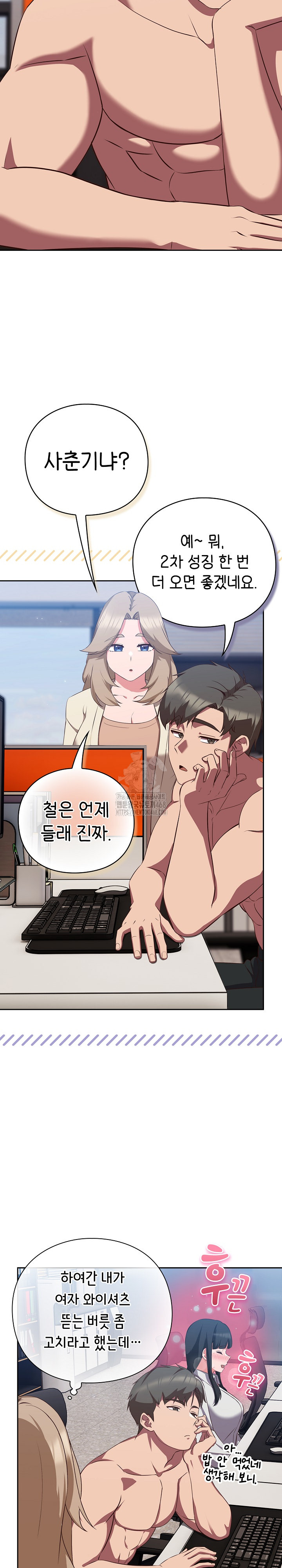 Let’s Play Hooky Raw - Chapter 8 [photo 32] - MangaPorn