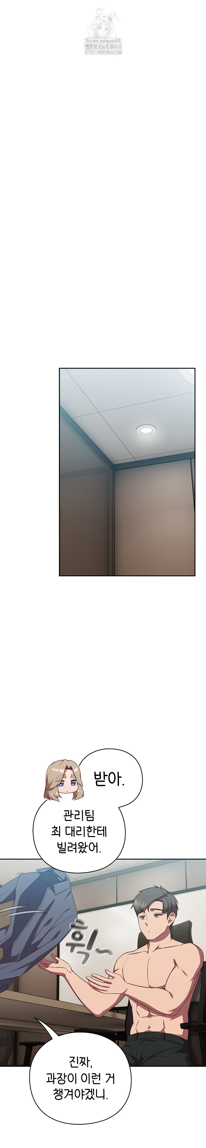 Let’s Play Hooky Raw - Chapter 8 [photo 34] - MangaPorn