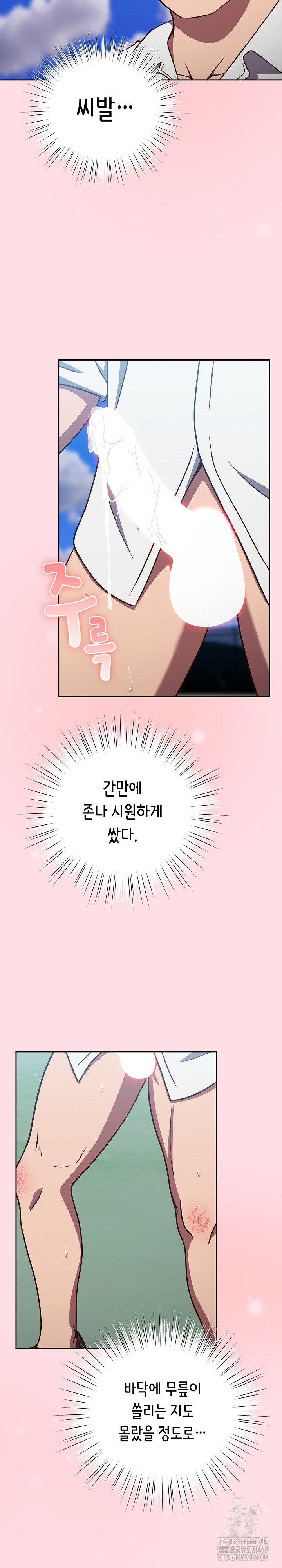 Let’s Play Hooky Raw - Chapter 8 [photo 4] - MangaPorn