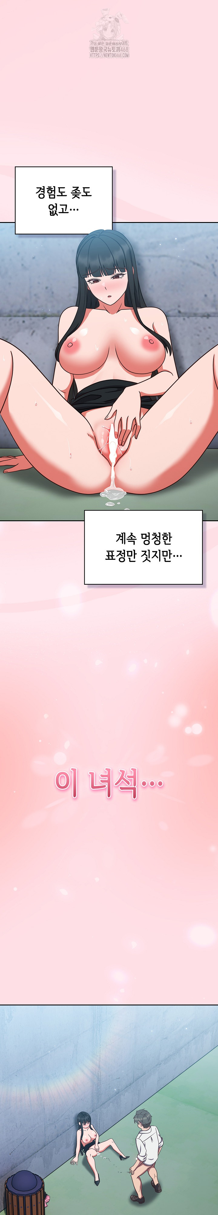 Let’s Play Hooky Raw - Chapter 8 [photo 5] - MangaPorn