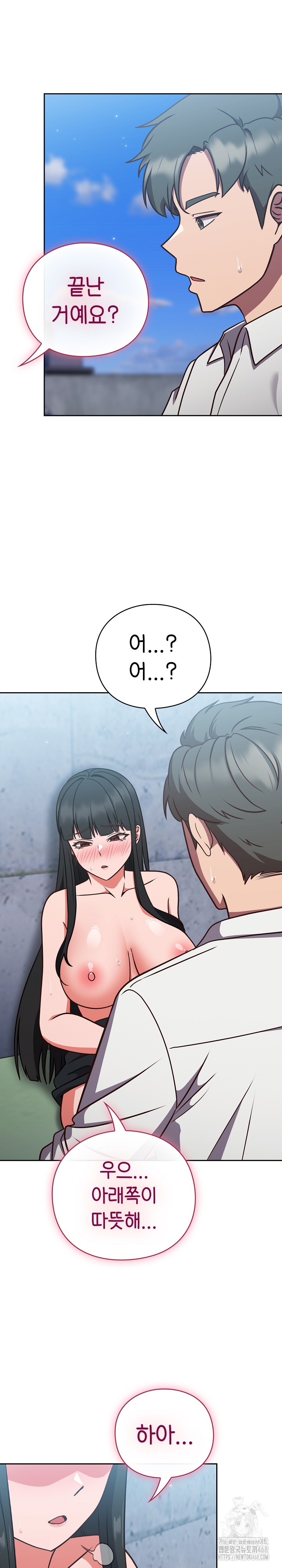 Let’s Play Hooky Raw - Chapter 8 [photo 7] - MangaPorn