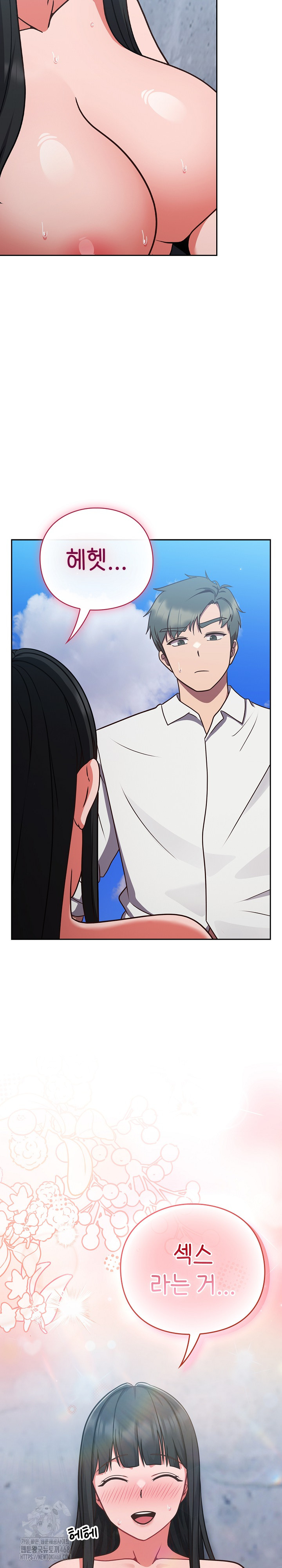 Let’s Play Hooky Raw - Chapter 8 [photo 8] - MangaPorn