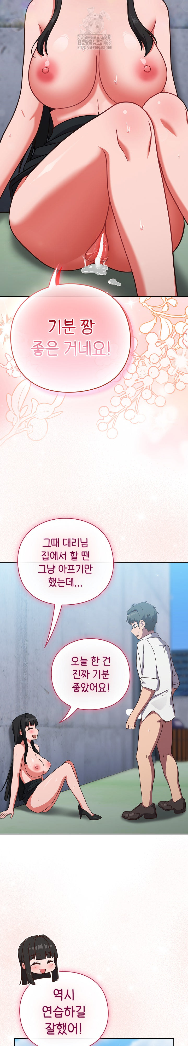 Let’s Play Hooky Raw - Chapter 8 [photo 9] - MangaPorn