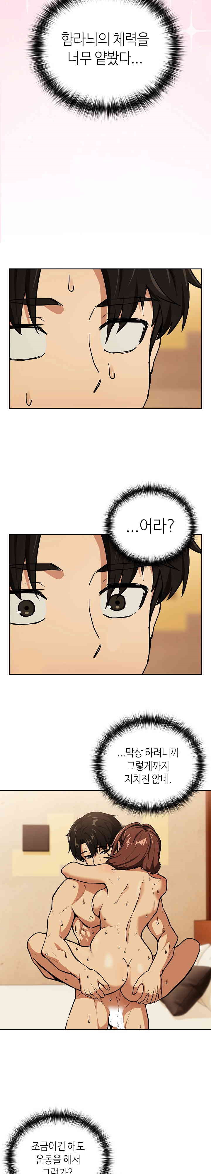 After Work Love Affairs Raw - Chapter 49 [photo 2] - MangaPorn