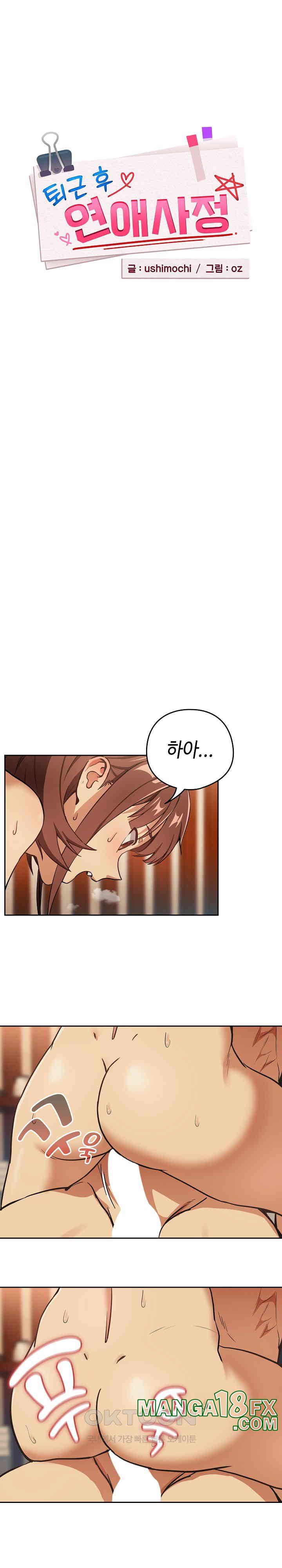 After Work Love Affairs Raw - Chapter 49 [photo 4] - MangaPorn