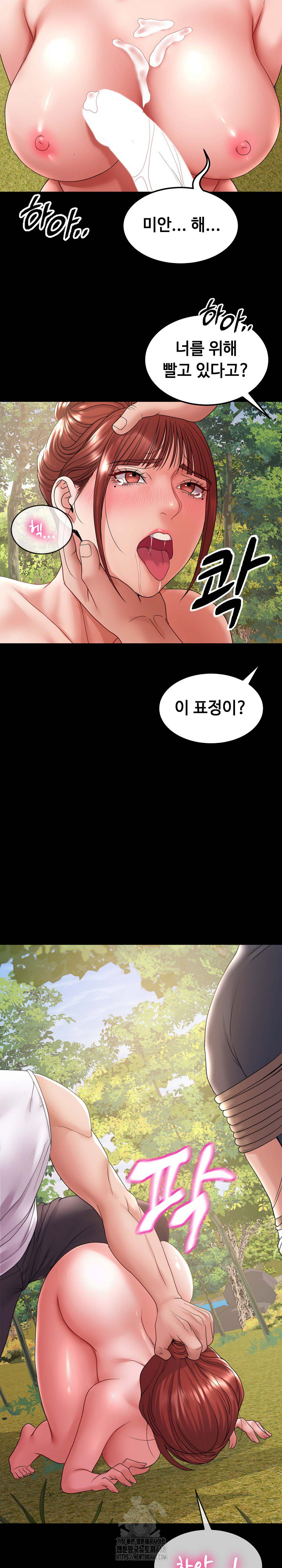 Amazing Reincarnation Raw - Chapter 37 [photo 12] - MangaPorn