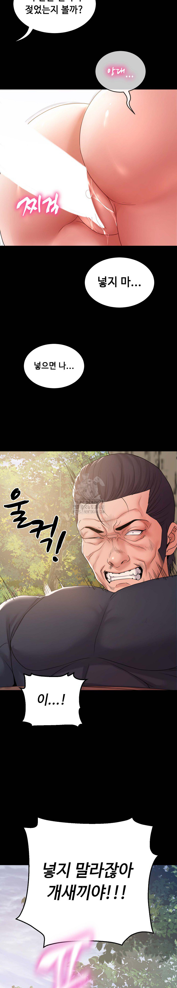 Amazing Reincarnation Raw - Chapter 37 [photo 14] - MangaPorn