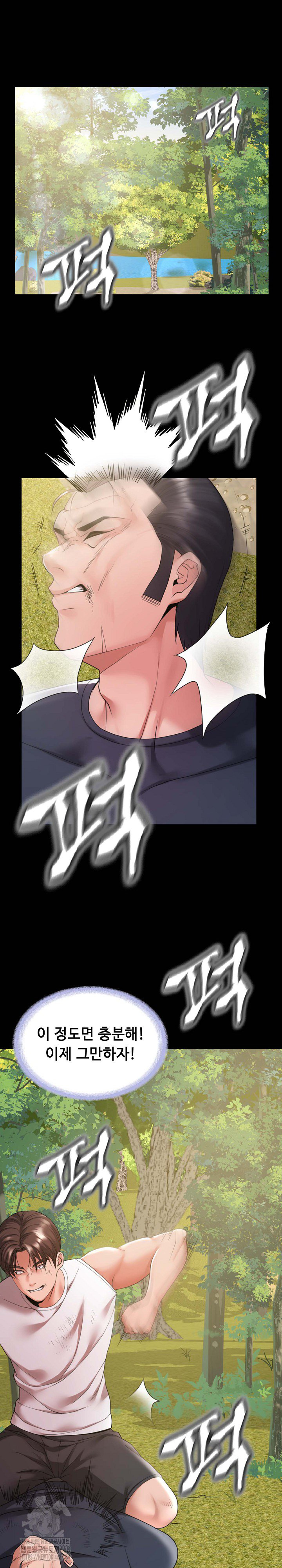 Amazing Reincarnation Raw - Chapter 37 [photo 2] - MangaPorn