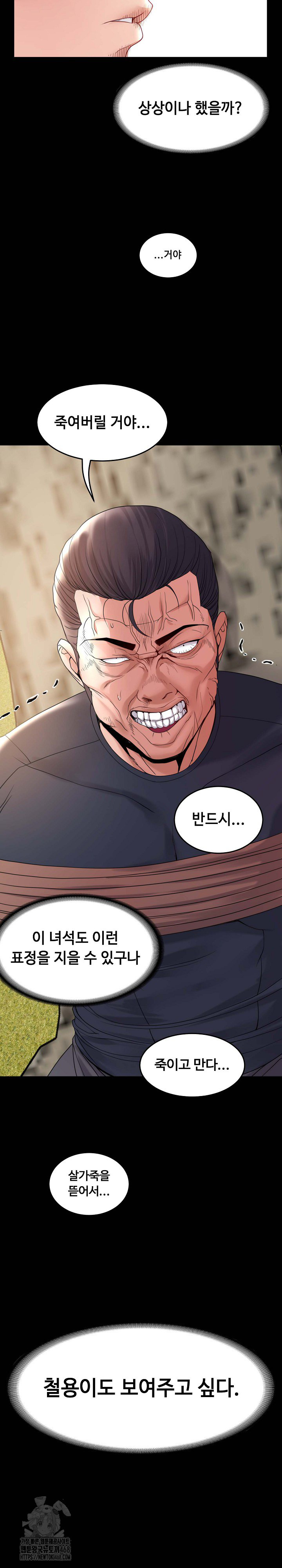 Amazing Reincarnation Raw - Chapter 37 [photo 25] - MangaPorn