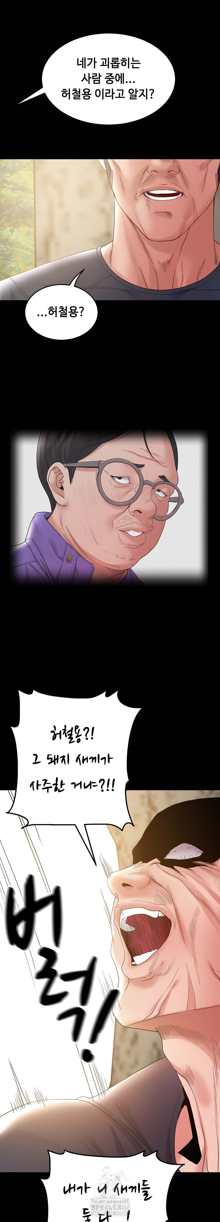 Amazing Reincarnation Raw - Chapter 37 [photo 26] - MangaPorn