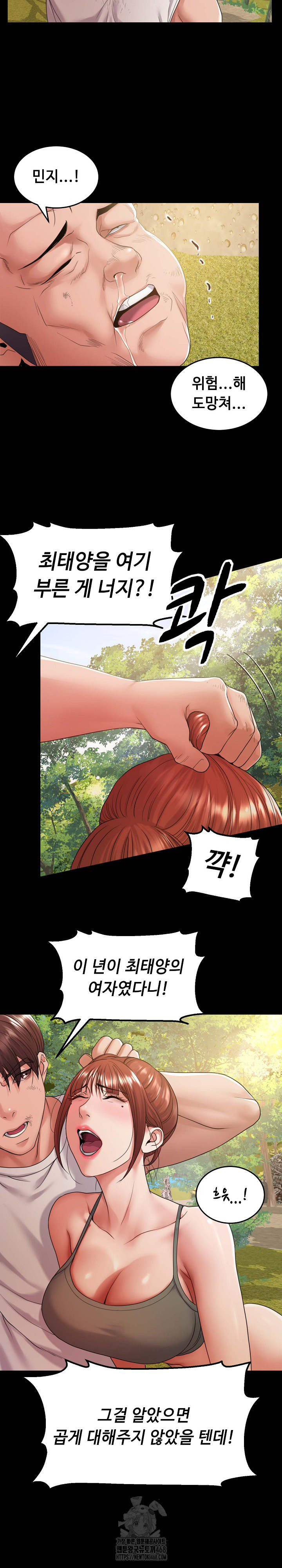 Amazing Reincarnation Raw - Chapter 37 [photo 5] - MangaPorn