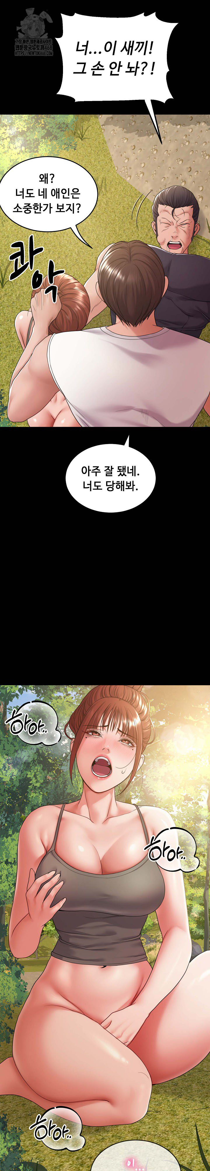 Amazing Reincarnation Raw - Chapter 37 [photo 6] - MangaPorn