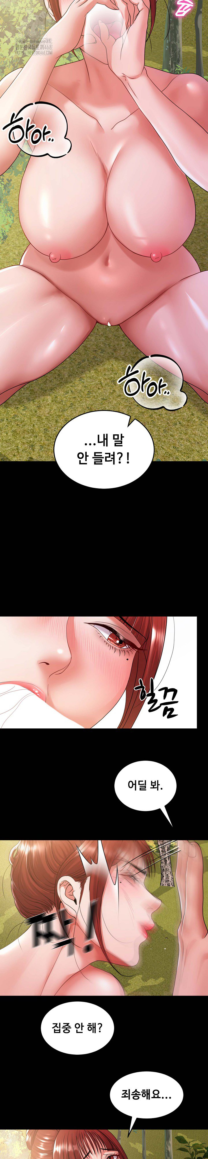 Amazing Reincarnation Raw - Chapter 37 [photo 9] - MangaPorn