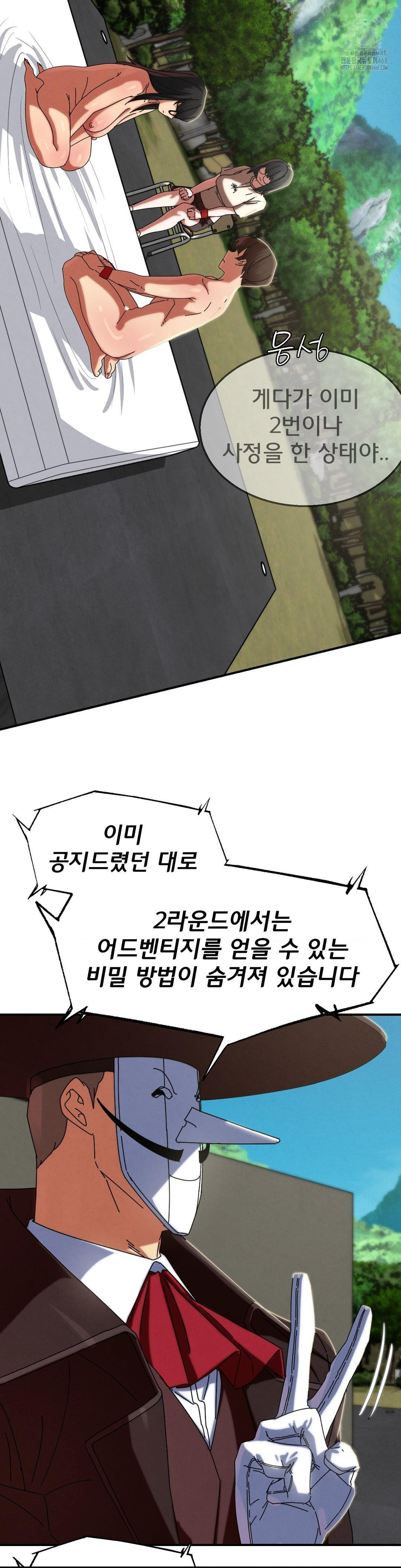 Seniors of Class 5 Raw - Chapter 112 [photo 16] - MangaPorn