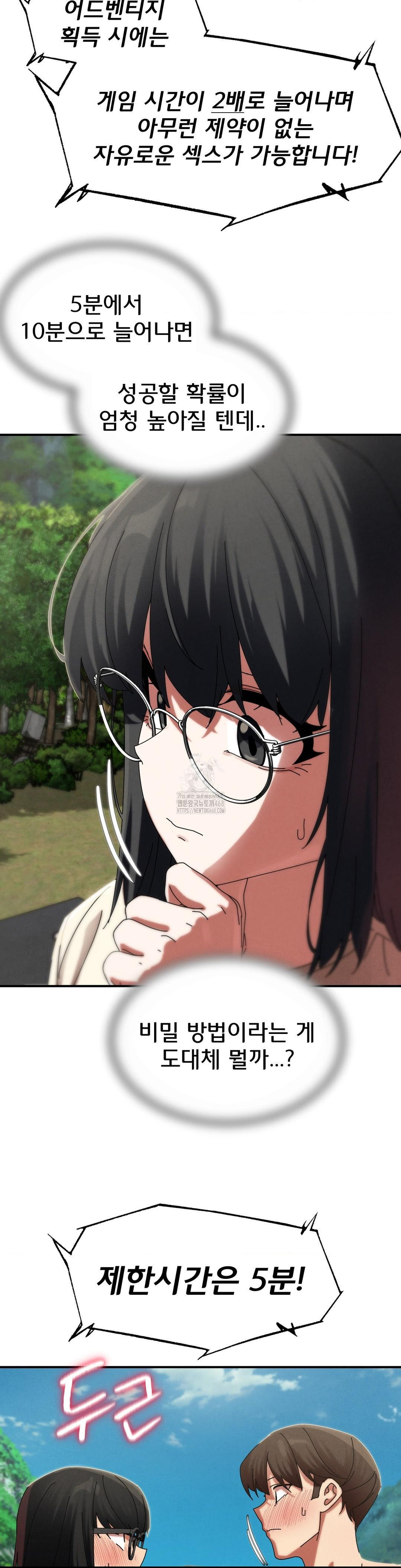 Seniors of Class 5 Raw - Chapter 112 [photo 17] - MangaPorn