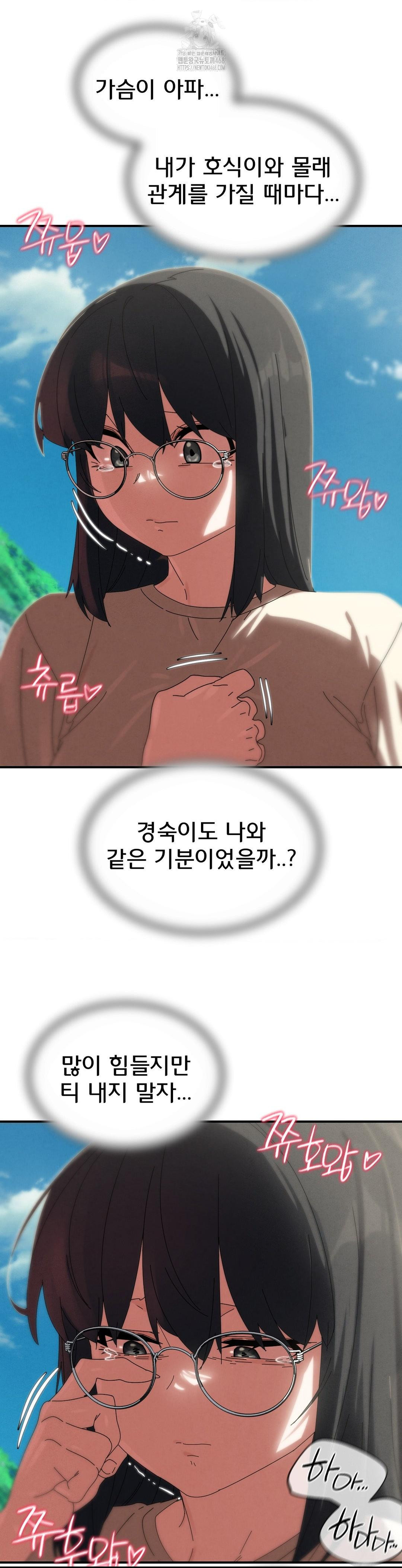 Seniors of Class 5 Raw - Chapter 112 [photo 23] - MangaPorn