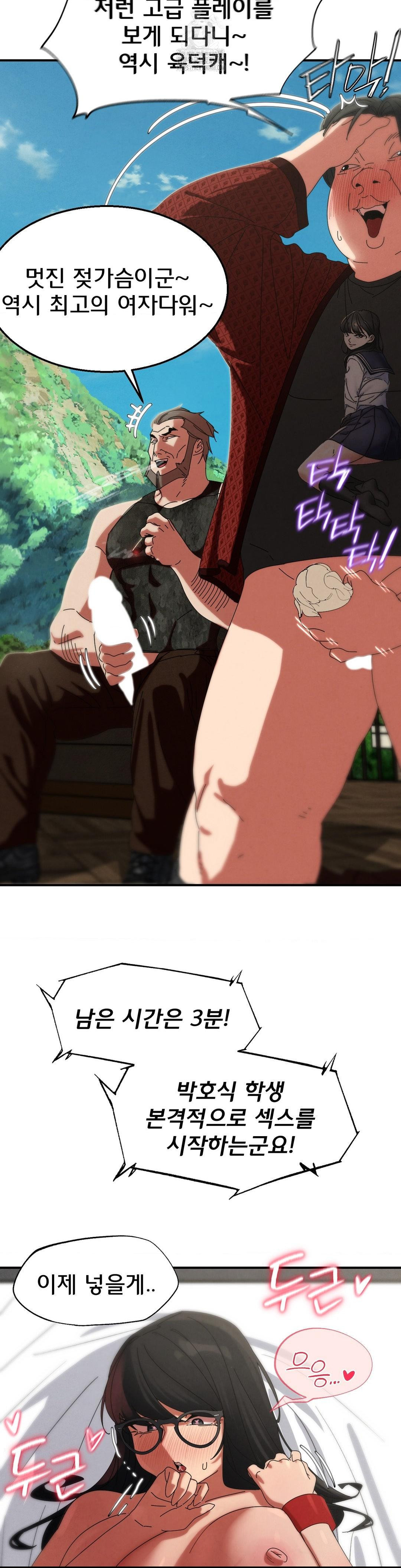 Seniors of Class 5 Raw - Chapter 112 [photo 26] - MangaPorn