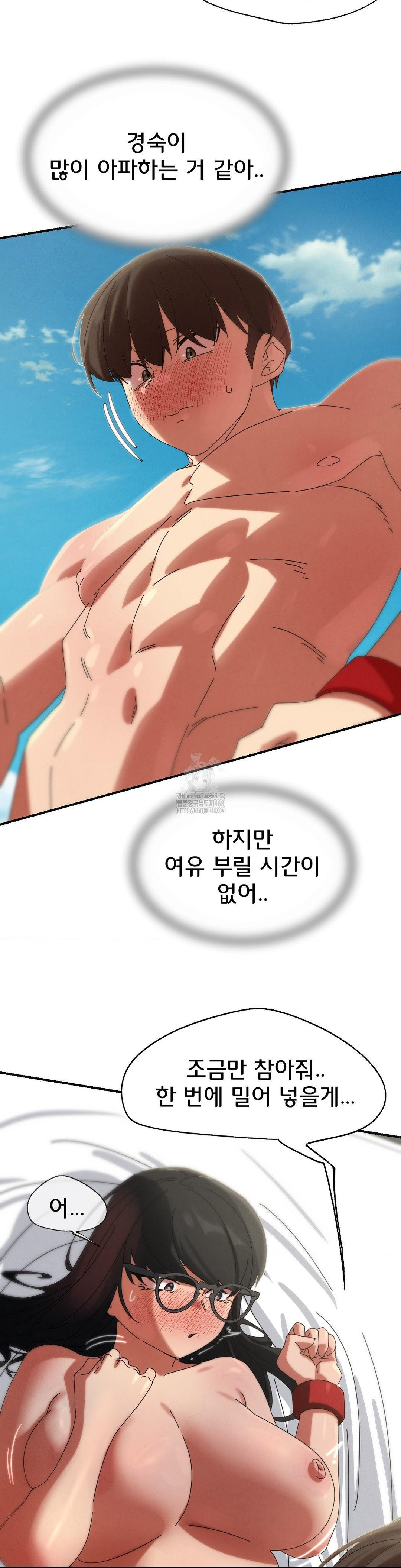 Seniors of Class 5 Raw - Chapter 112 [photo 29] - MangaPorn