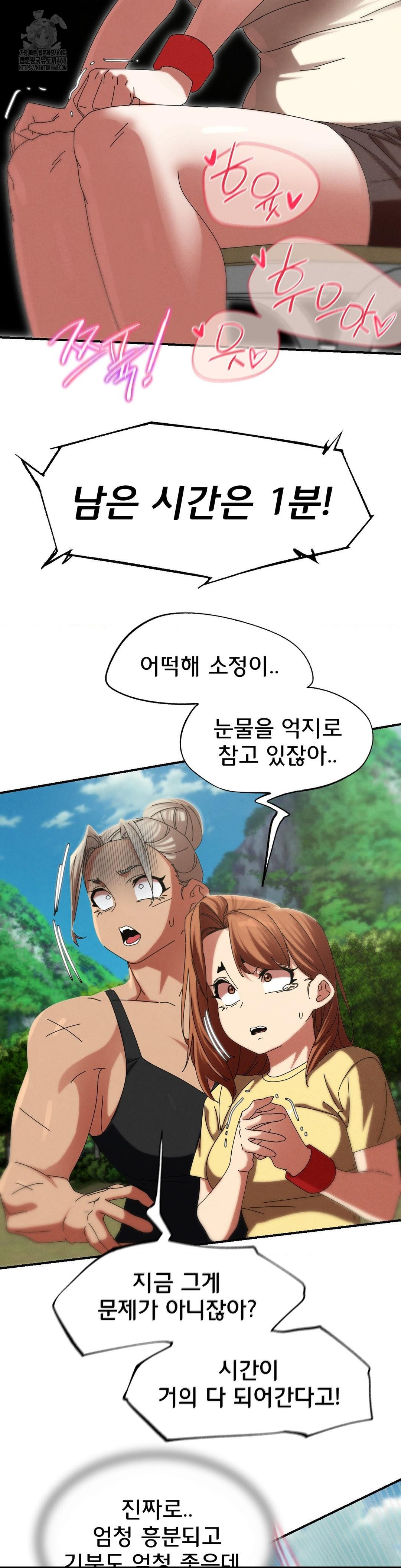 Seniors of Class 5 Raw - Chapter 112 [photo 35] - MangaPorn