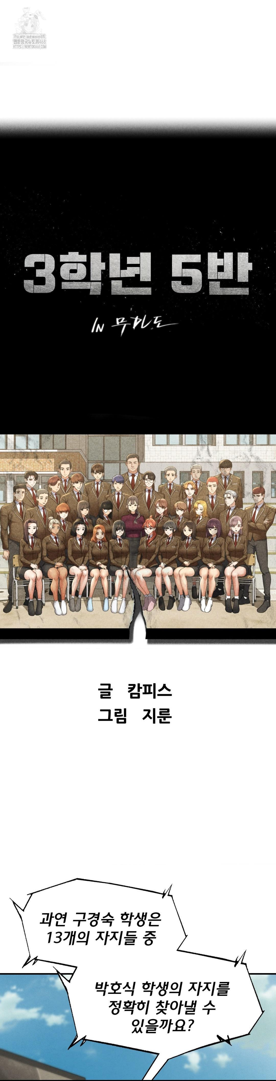 Seniors of Class 5 Raw - Chapter 112 [photo 4] - MangaPorn
