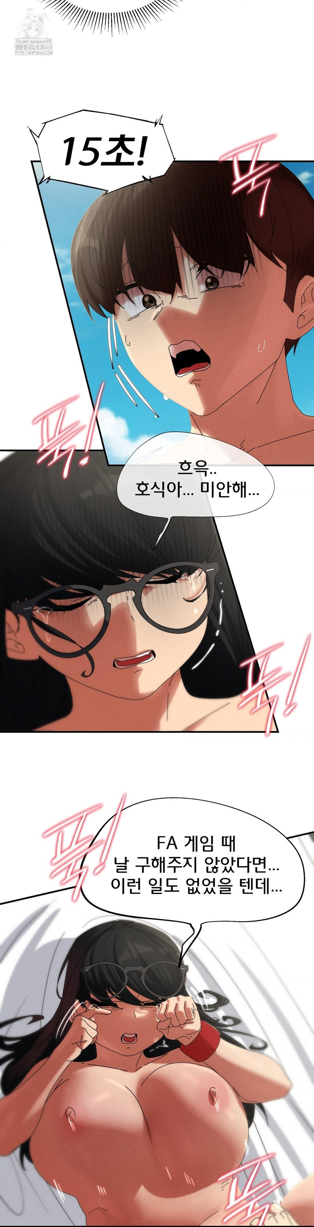 Seniors of Class 5 Raw - Chapter 112 [photo 40] - MangaPorn