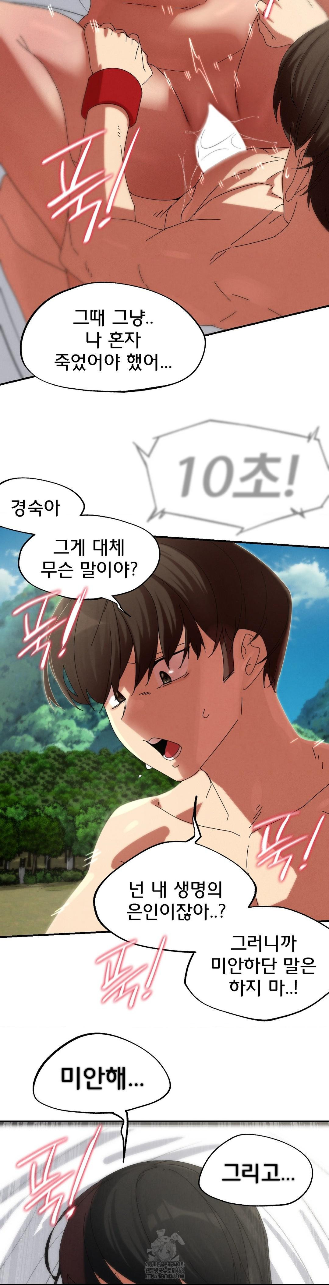 Seniors of Class 5 Raw - Chapter 112 [photo 41] - MangaPorn