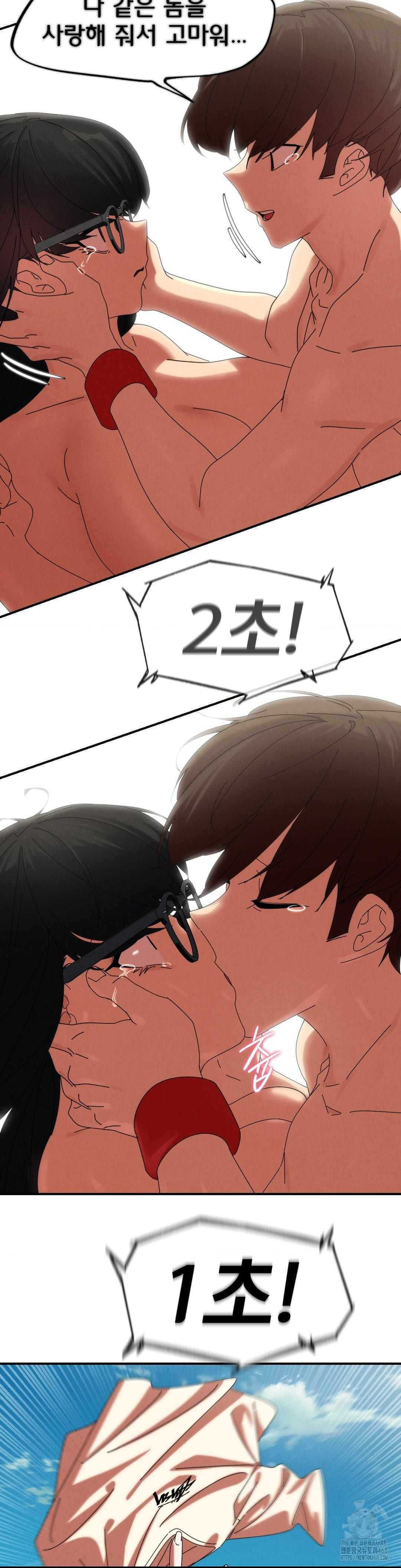 Seniors of Class 5 Raw - Chapter 112 [photo 43] - MangaPorn