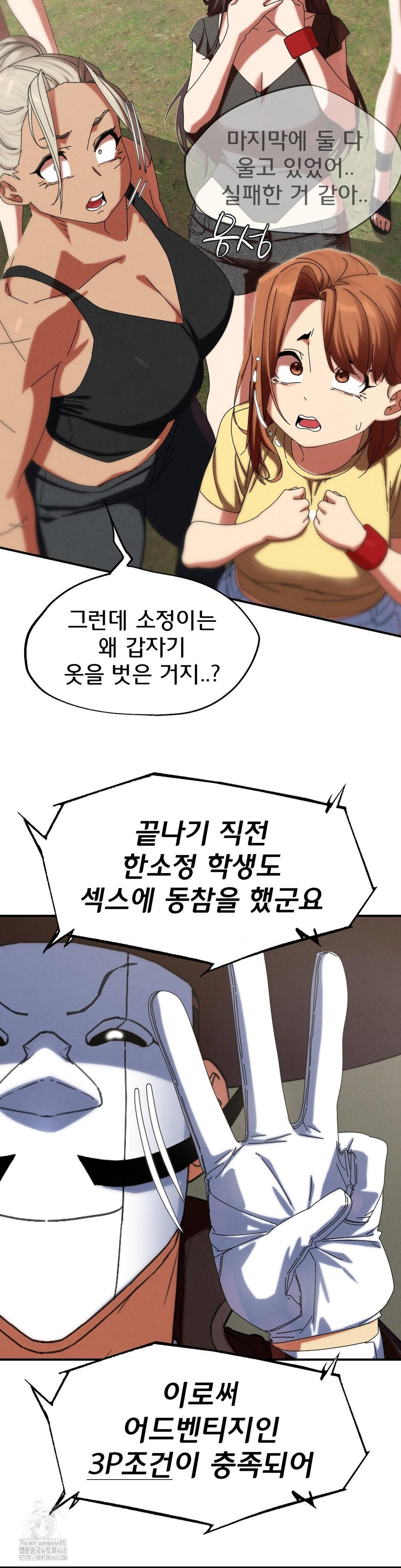 Seniors of Class 5 Raw - Chapter 112 [photo 45] - MangaPorn