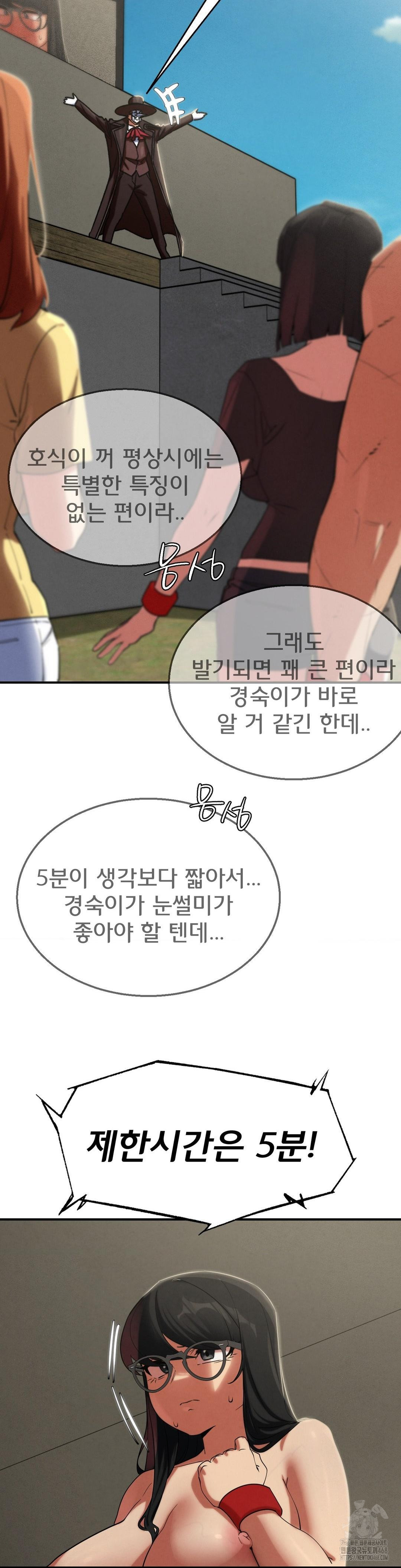 Seniors of Class 5 Raw - Chapter 112 [photo 5] - MangaPorn