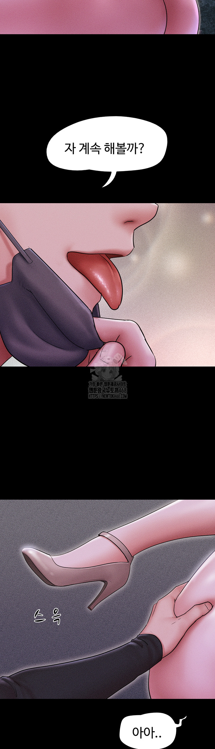 So-Eun Raw - Chapter 52 [photo 20] - MangaPorn