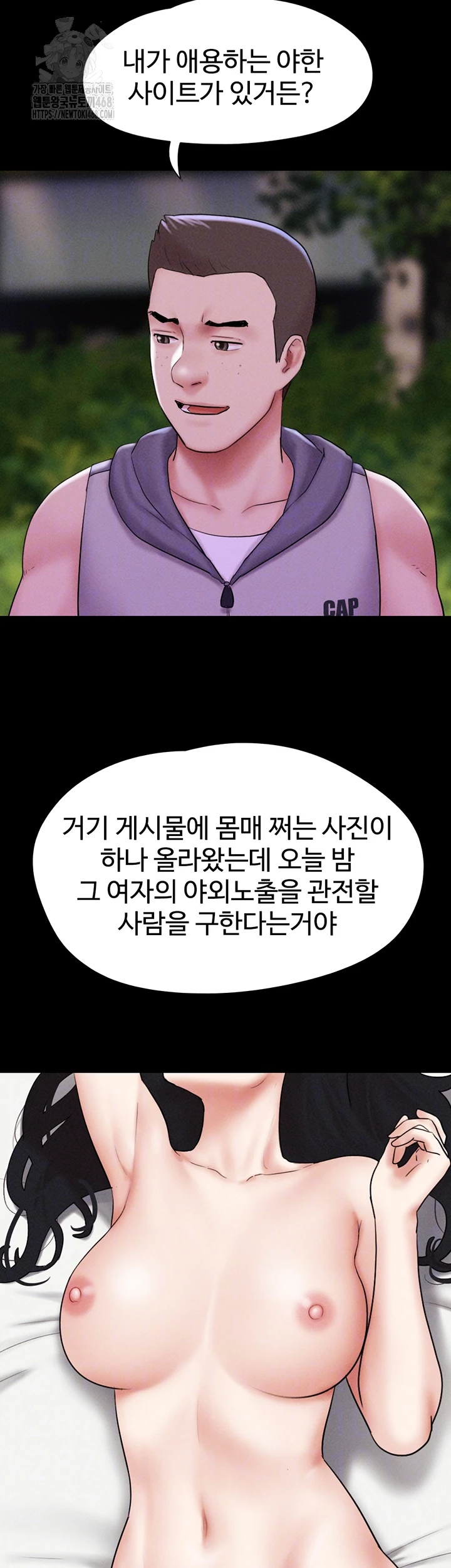 So-Eun Raw - Chapter 52 [photo 8] - MangaPorn
